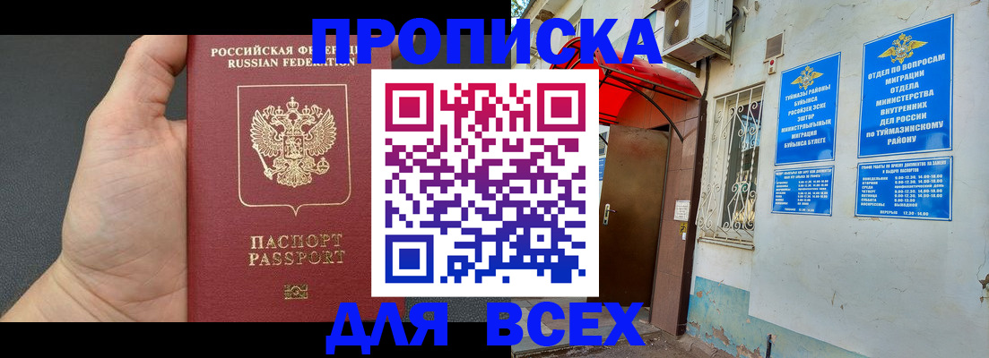 временная регистрация госуслуги в Алатыре