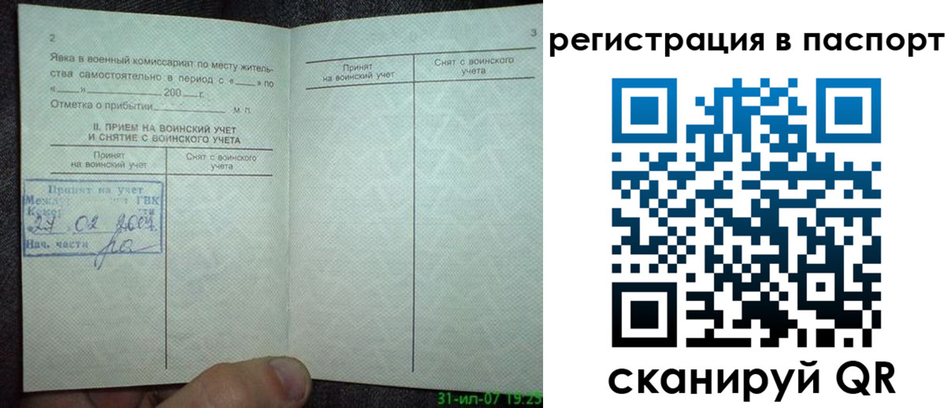 регистрация для школы в Алатыре