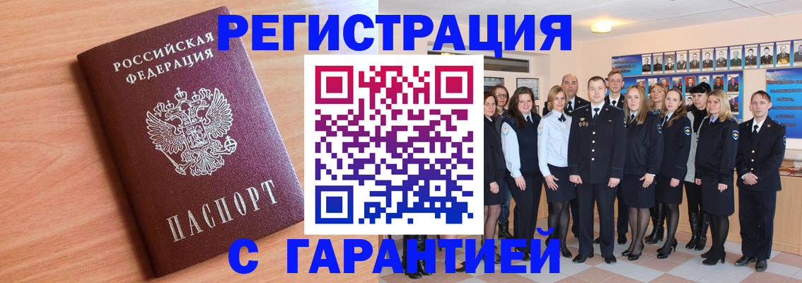 временная регистрация поиск в Алатыре