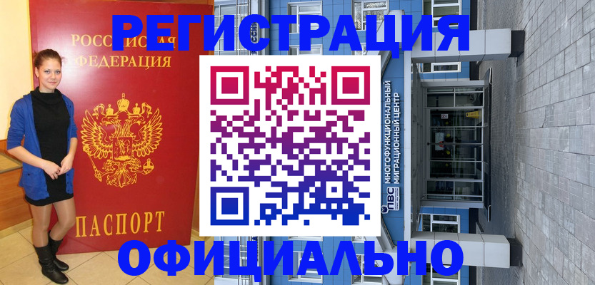 регистрация в Алатыре