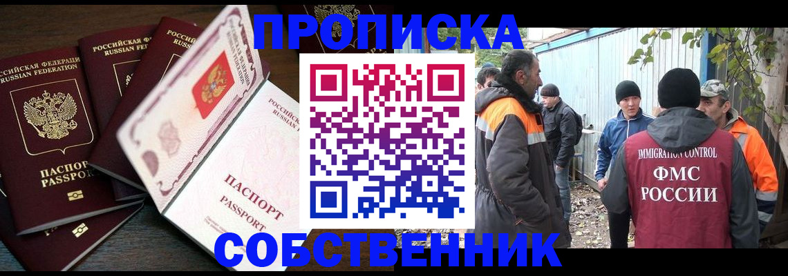 временная регистрация законно в Алатыре